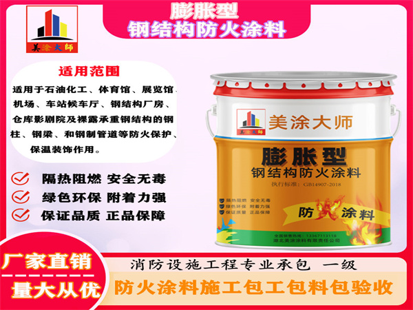 图木舒克膨胀型钢结构防火涂料